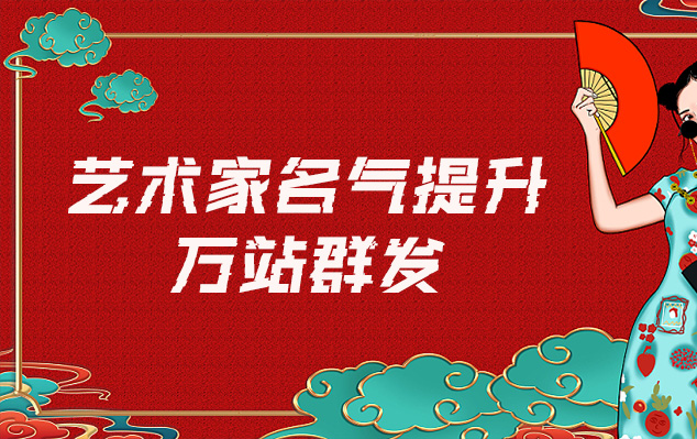 枞阳-哪些网站为艺术家提供了最佳的销售和推广机会？